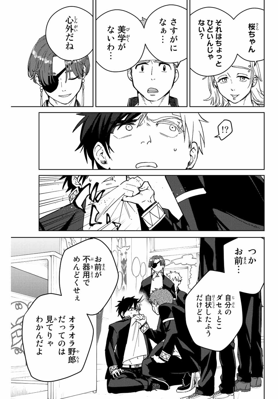 WIND BREAKER - raw - Chapter 60 - https://jpdd.ccdd.to/JPDD/windbreaker/194373/lmut4enw0uj.jpg