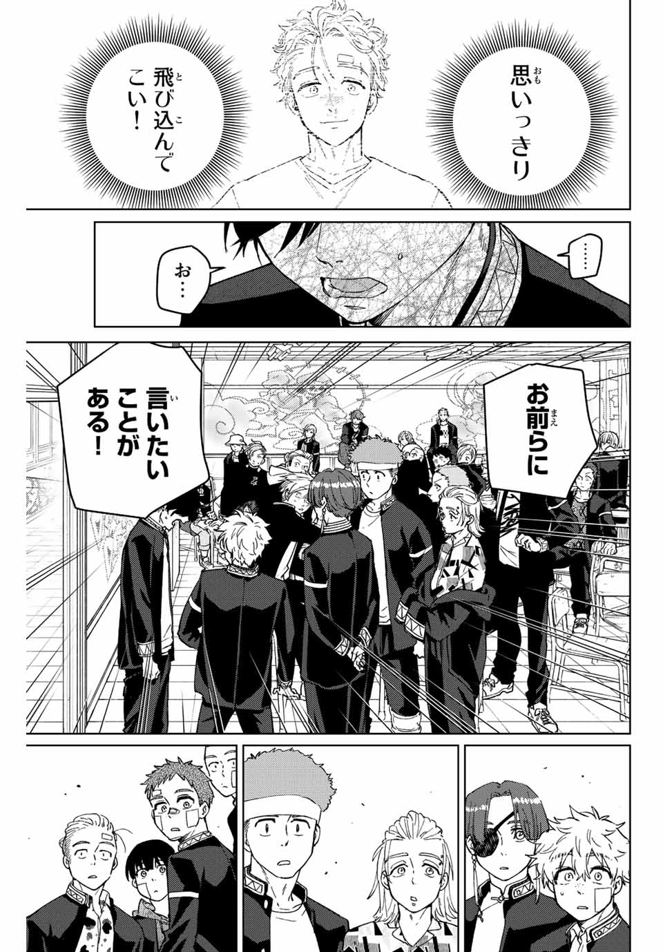WIND BREAKER - raw - Chapter 60 - https://jpdd.ccdd.to/JPDD/windbreaker/194373/pshb4m4zqzi.jpg