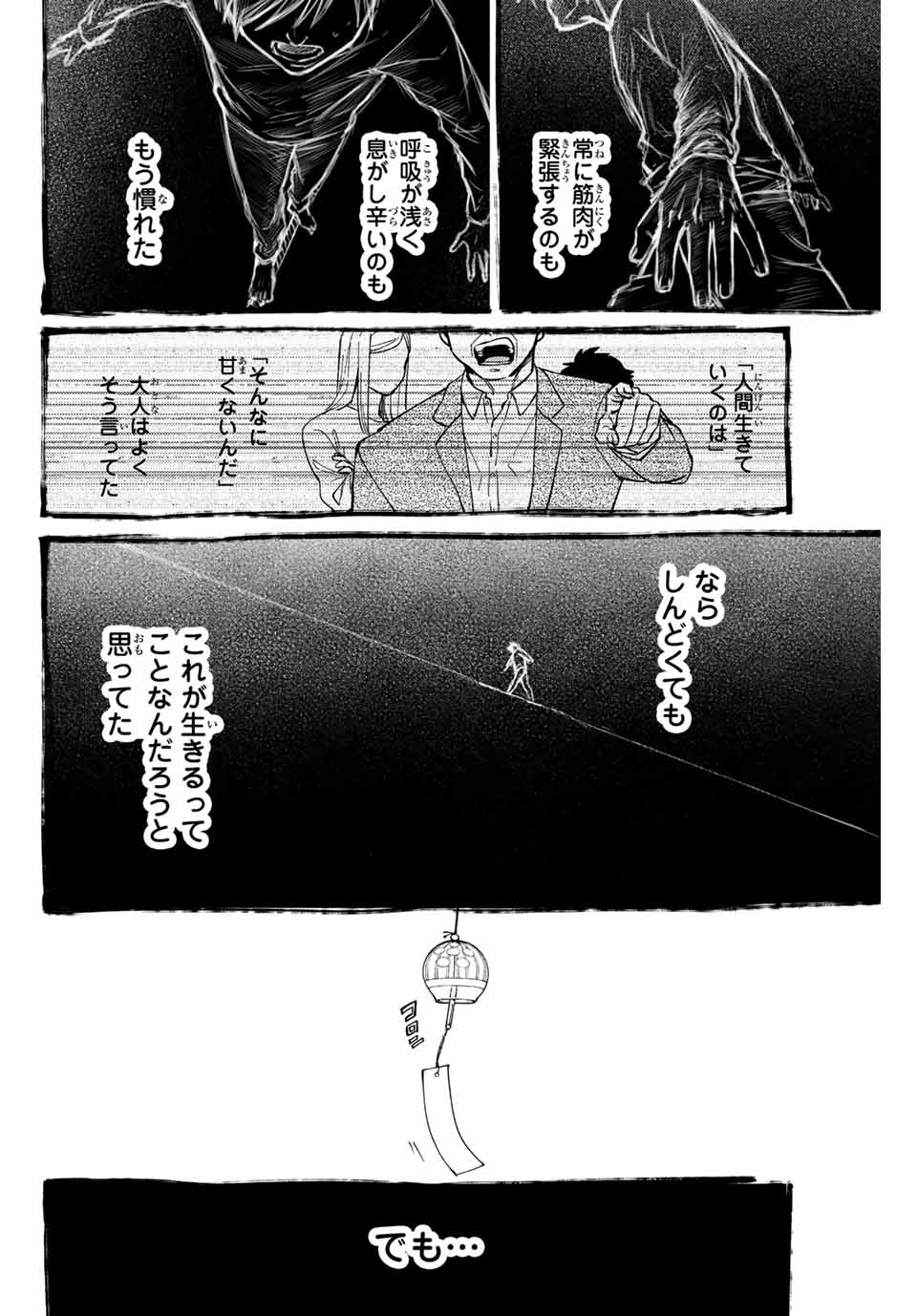 WIND BREAKER - raw - Chapter 60 - https://jpdd.ccdd.to/JPDD/windbreaker/194373/pvee2zj24pm.jpg