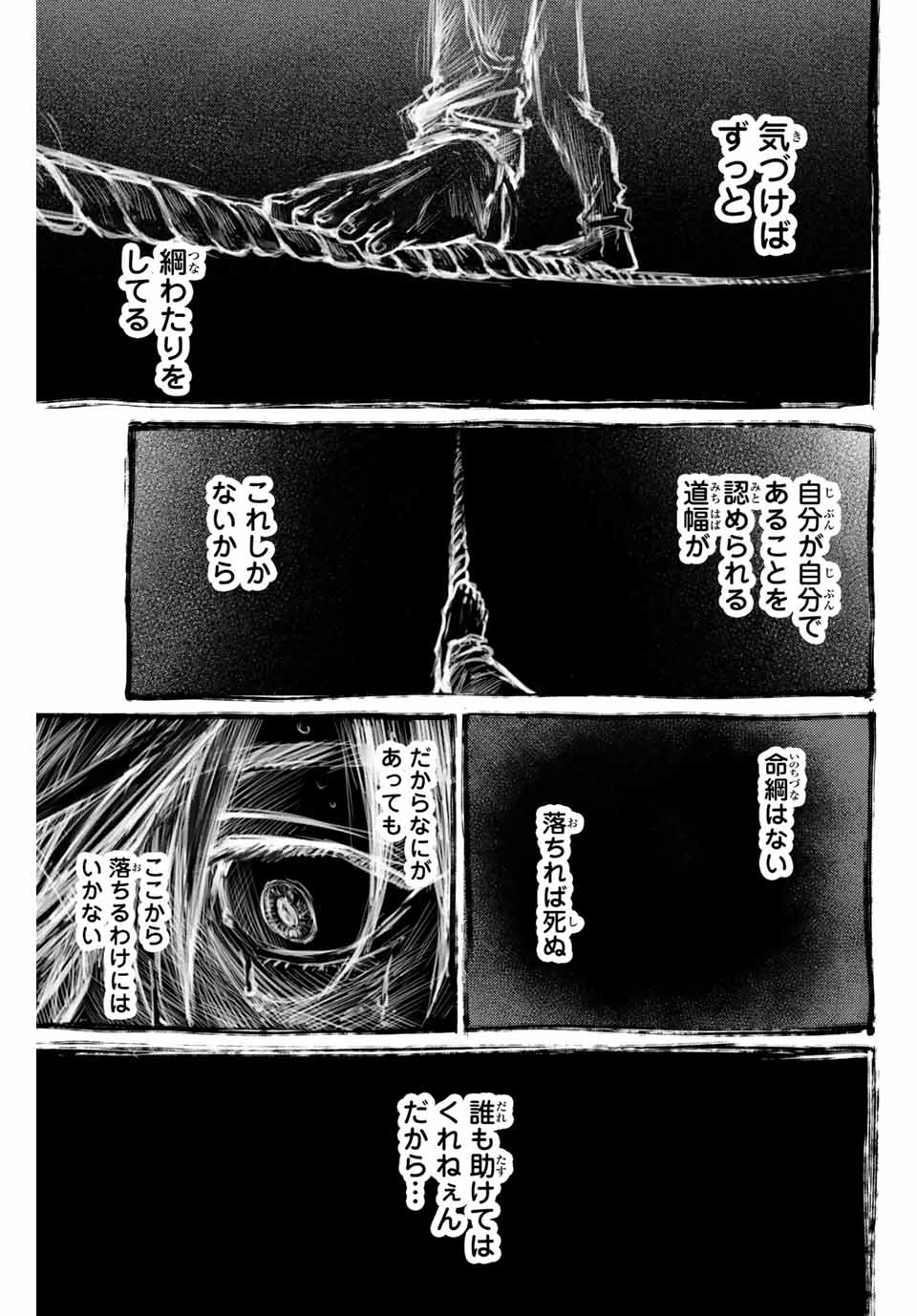 WIND BREAKER - raw - Chapter 60 - https://jpdd.ccdd.to/JPDD/windbreaker/194373/qy00wvs0psj.jpg