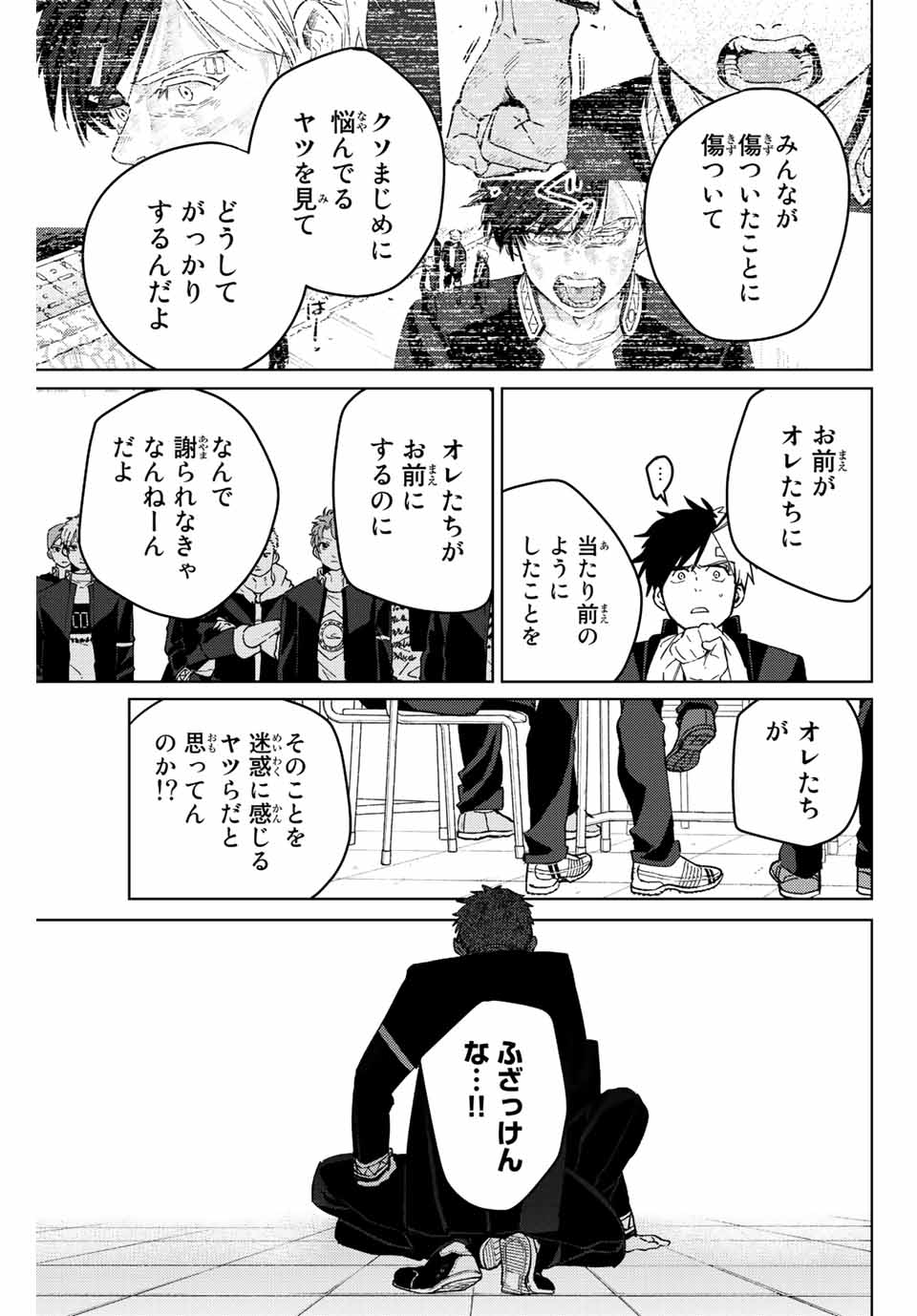 WIND BREAKER - raw - Chapter 60 - https://jpdd.ccdd.to/JPDD/windbreaker/194373/tatcjf2hzy5.jpg