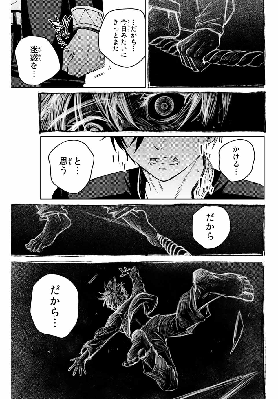 WIND BREAKER - raw - Chapter 60 - https://jpdd.ccdd.to/JPDD/windbreaker/194373/yj0mvoc1gdp.jpg