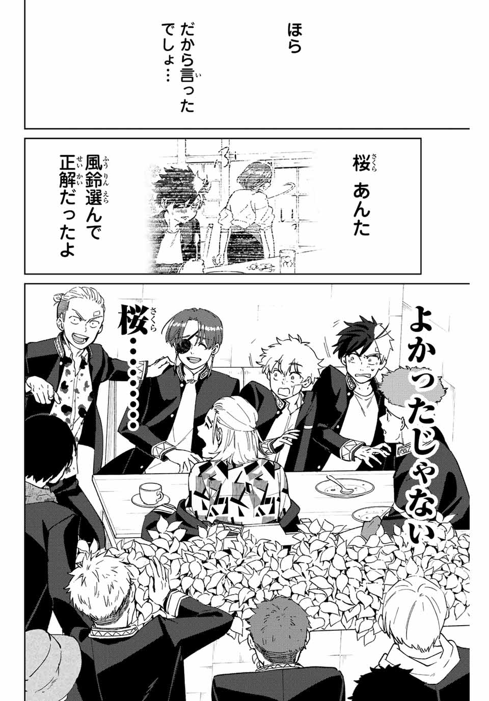 WIND BREAKER - raw - Chapter 61 - https://jpdd.ccdd.to/JPDD/windbreaker/194909/504gvivjltu.jpg