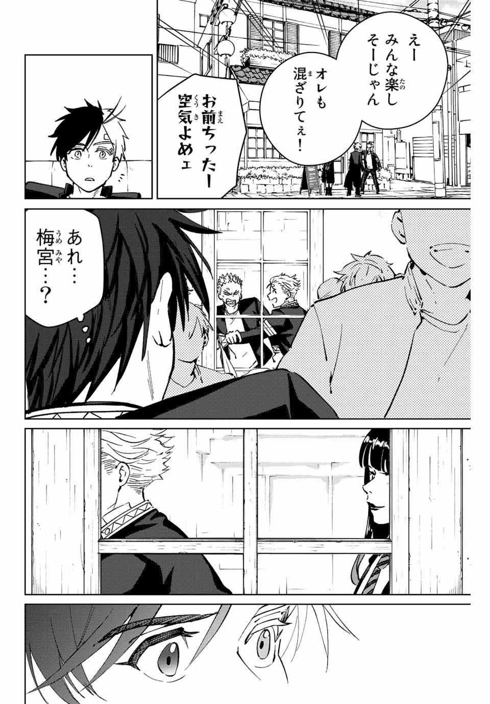 WIND BREAKER - raw - Chapter 61 - https://jpdd.ccdd.to/JPDD/windbreaker/194909/bddh531p2rr.jpg
