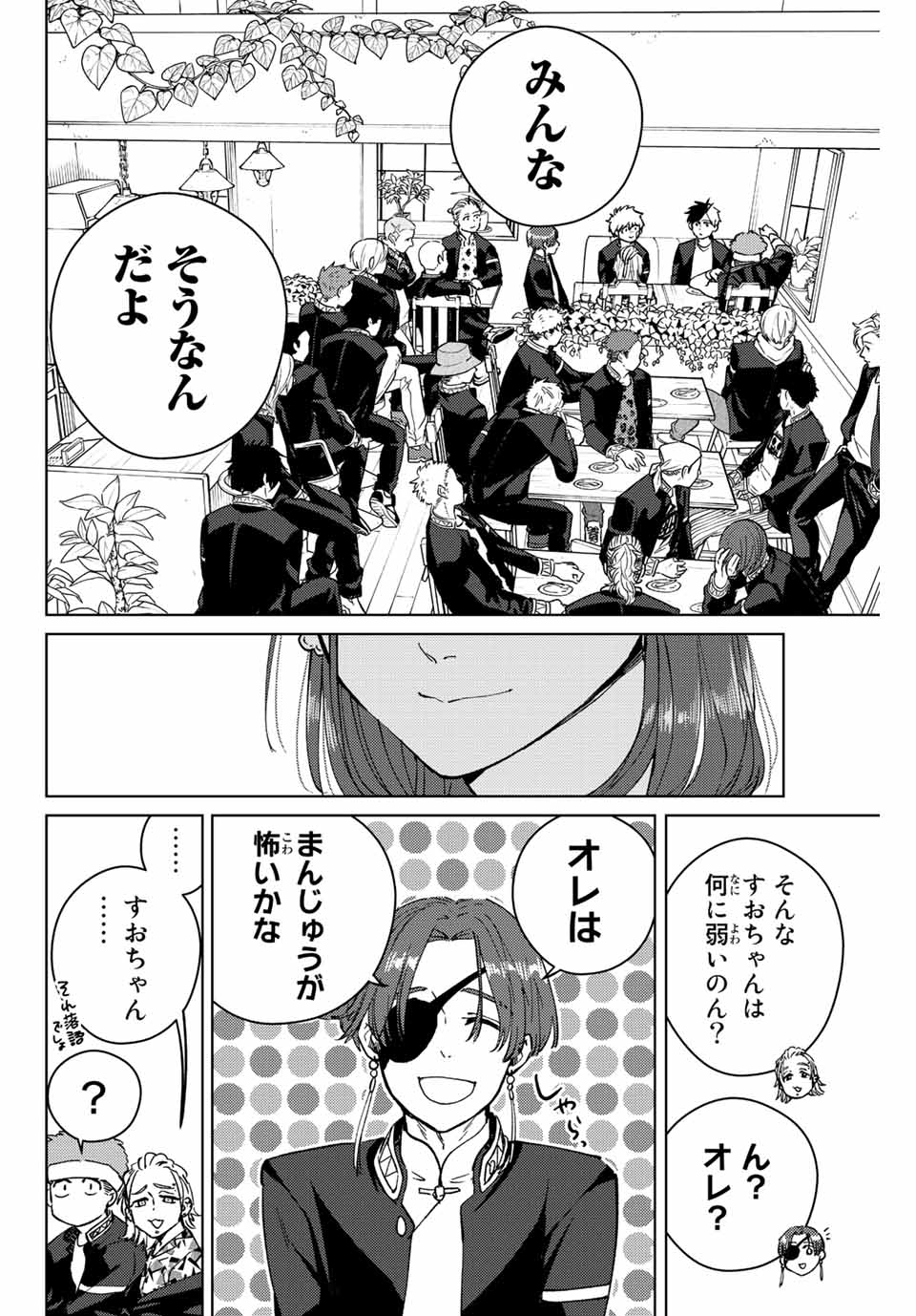 WIND BREAKER - raw - Chapter 61 - https://jpdd.ccdd.to/JPDD/windbreaker/194909/bv5wt4ivsxp.jpg