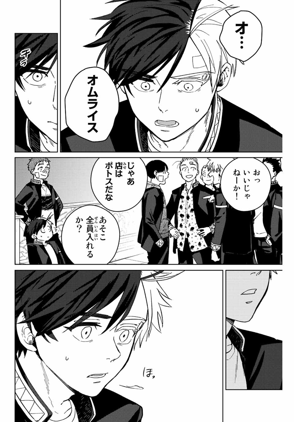 WIND BREAKER - raw - Chapter 61 - https://jpdd.ccdd.to/JPDD/windbreaker/194909/cov1uwsi0m4.jpg