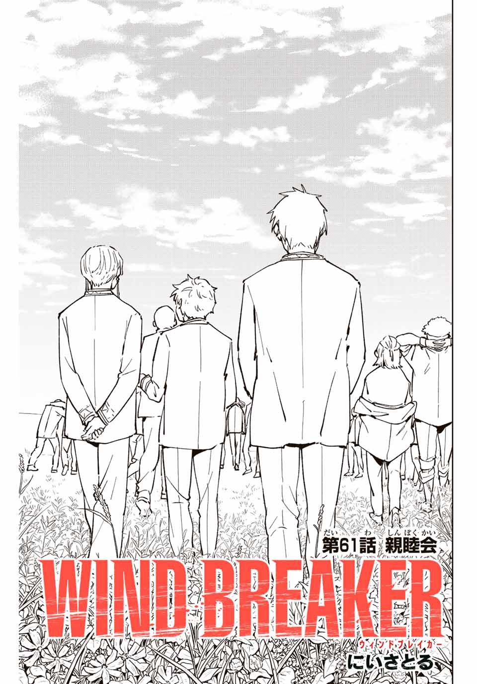 WIND BREAKER - raw - Chapter 61 - https://jpdd.ccdd.to/JPDD/windbreaker/194909/hf3ixl22ehv.jpg