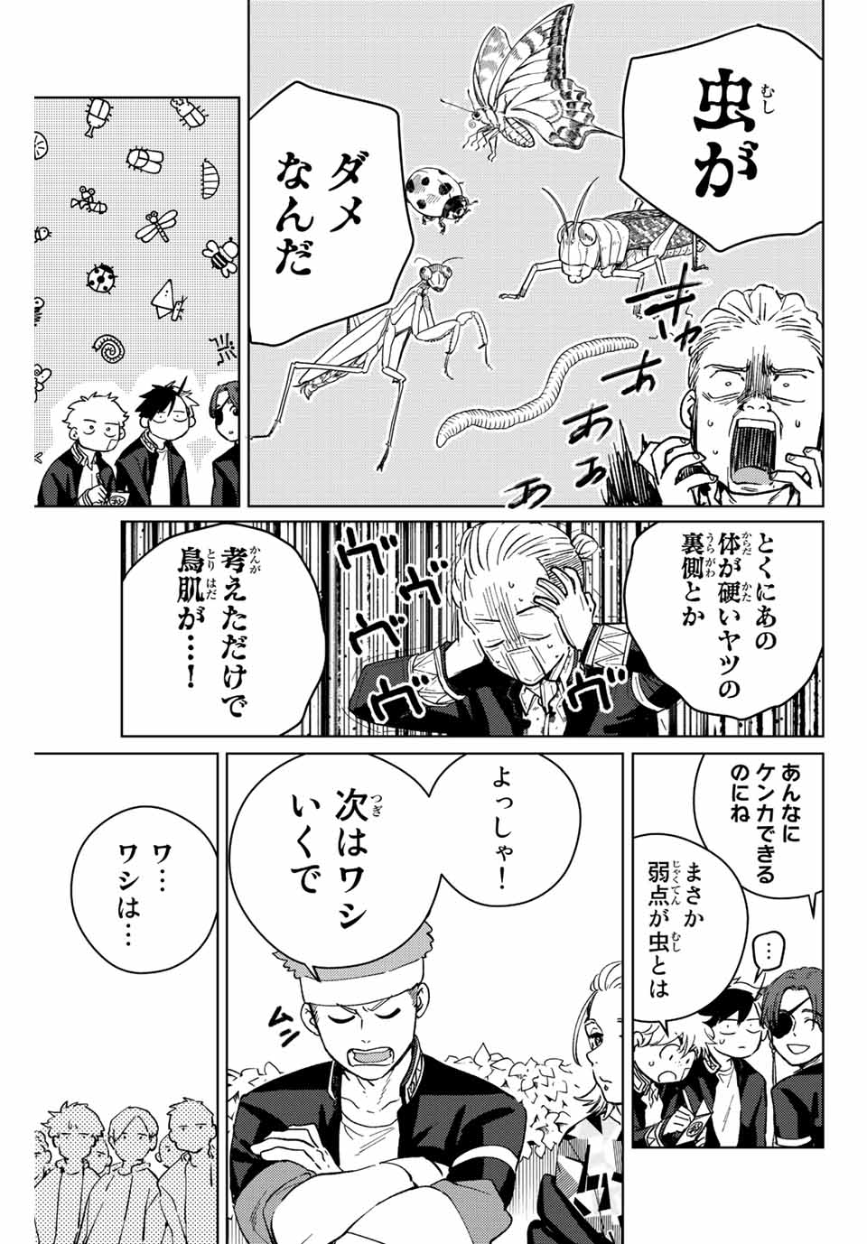 WIND BREAKER - raw - Chapter 61 - https://jpdd.ccdd.to/JPDD/windbreaker/194909/l5afzmsyiwg.jpg