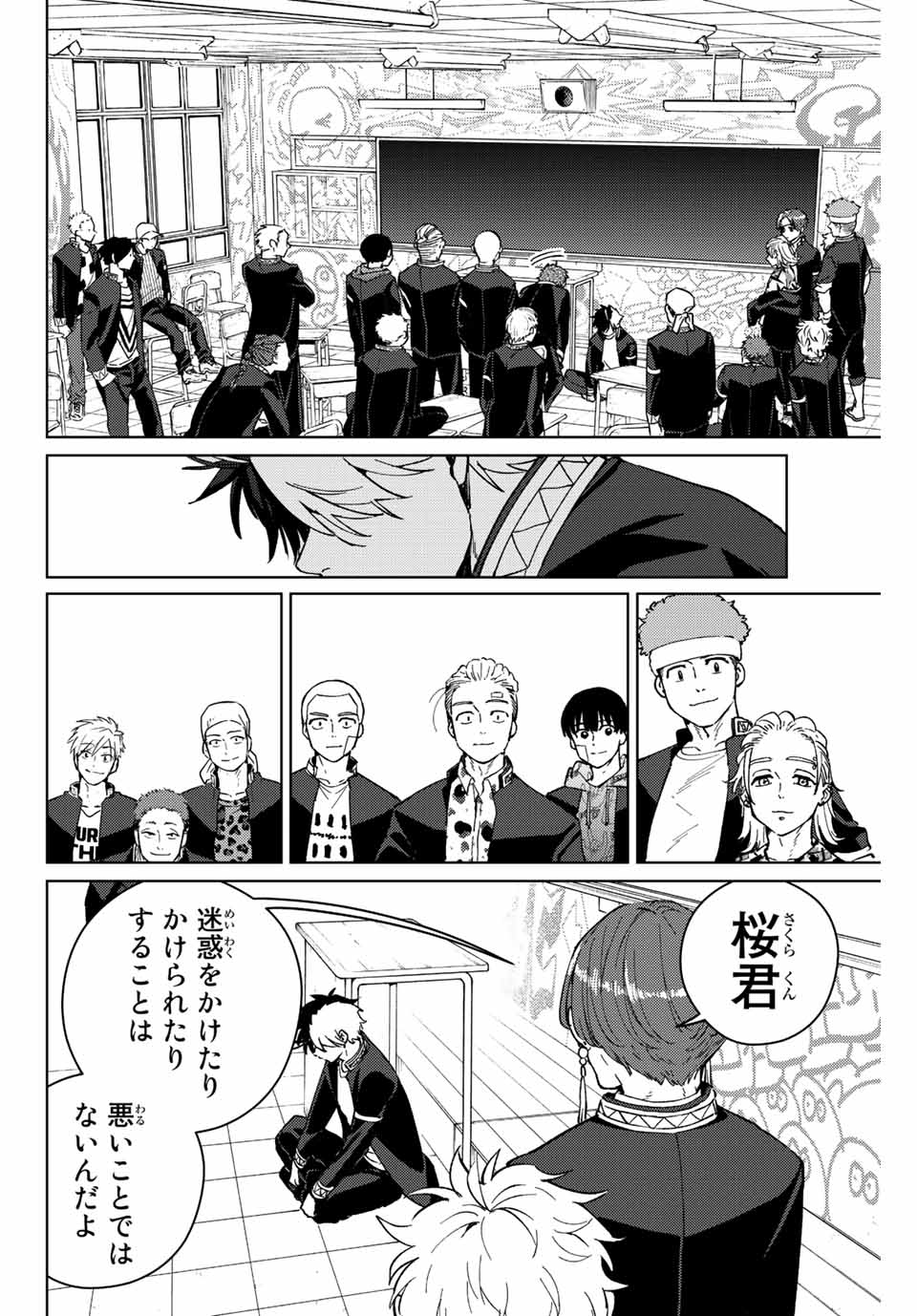 WIND BREAKER - raw - Chapter 61 - https://jpdd.ccdd.to/JPDD/windbreaker/194909/q5olc3omph4.jpg