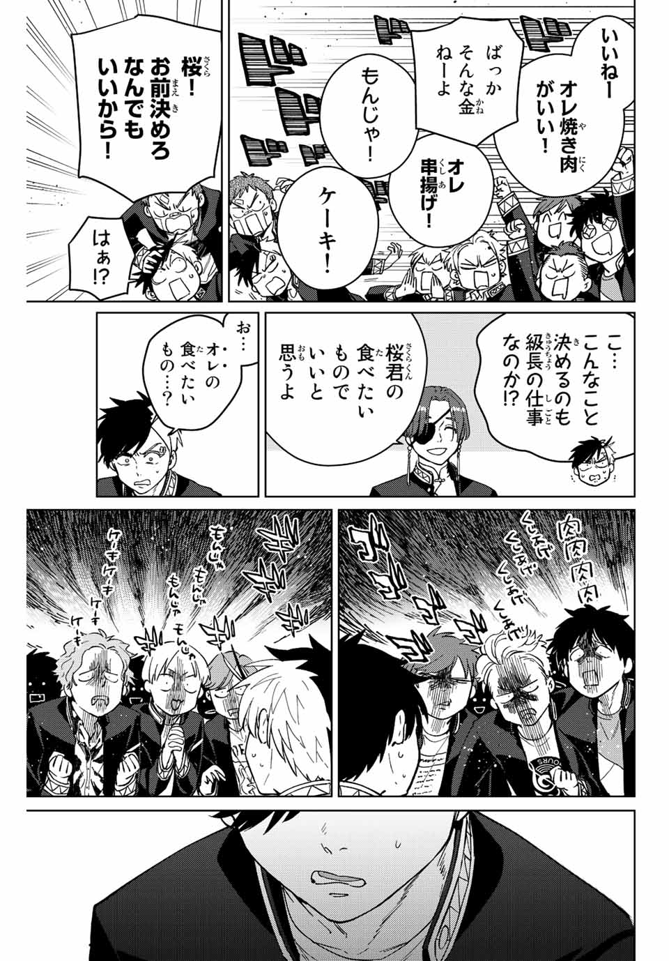 WIND BREAKER - raw - Chapter 61 - https://jpdd.ccdd.to/JPDD/windbreaker/194909/sbvhwexmbvg.jpg