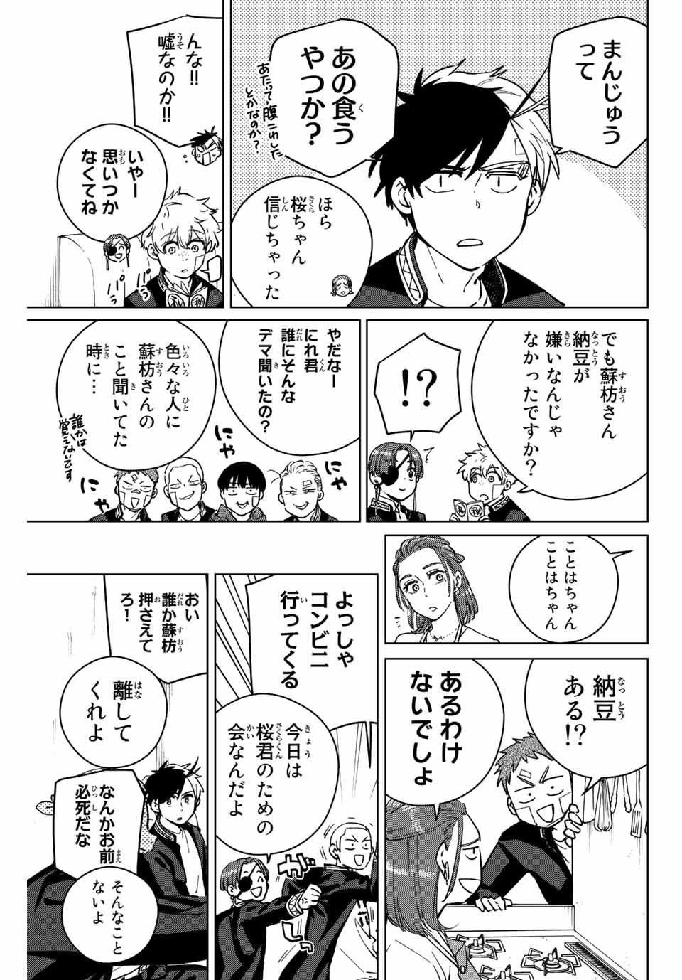 WIND BREAKER - raw - Chapter 61 - https://jpdd.ccdd.to/JPDD/windbreaker/194909/v5uj1haqbax.jpg