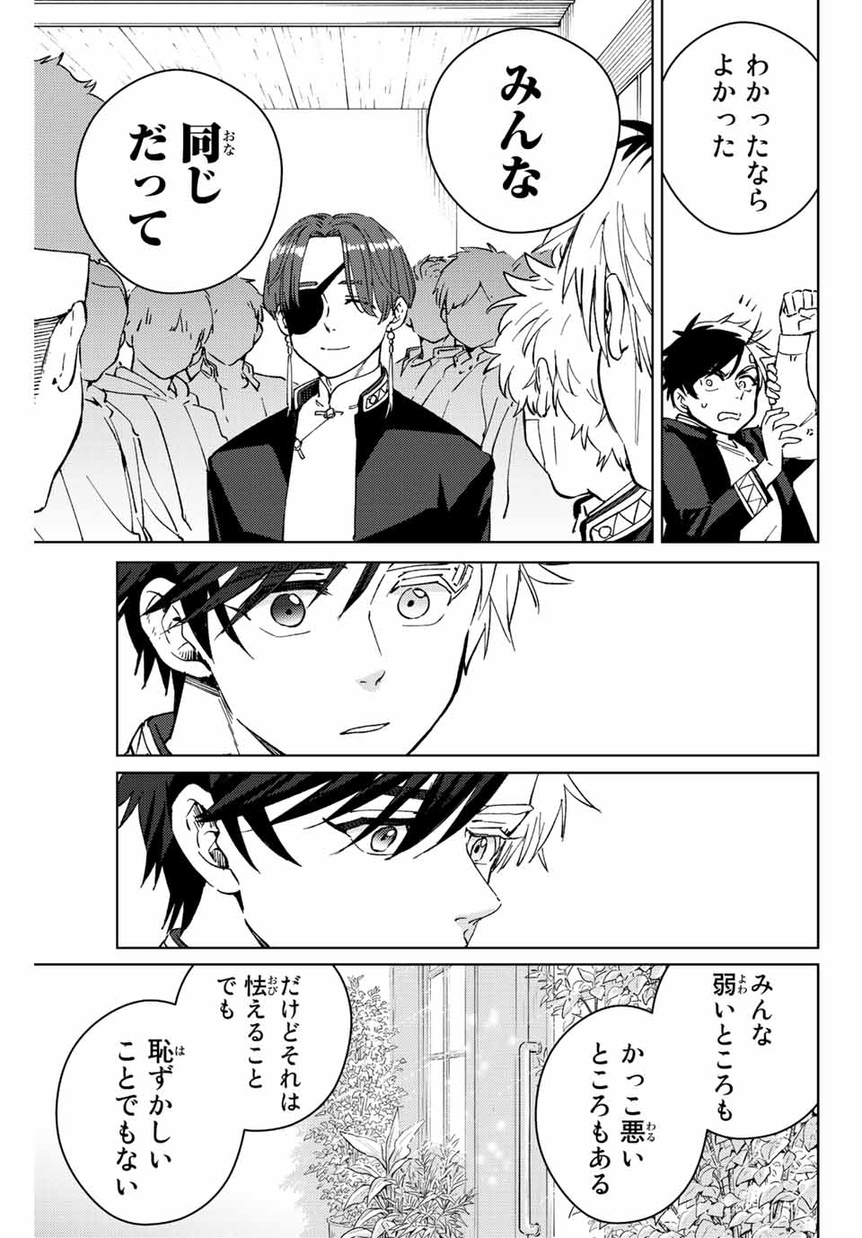 WIND BREAKER - raw - Chapter 61 - https://jpdd.ccdd.to/JPDD/windbreaker/194909/zhvvzee1s1s.jpg