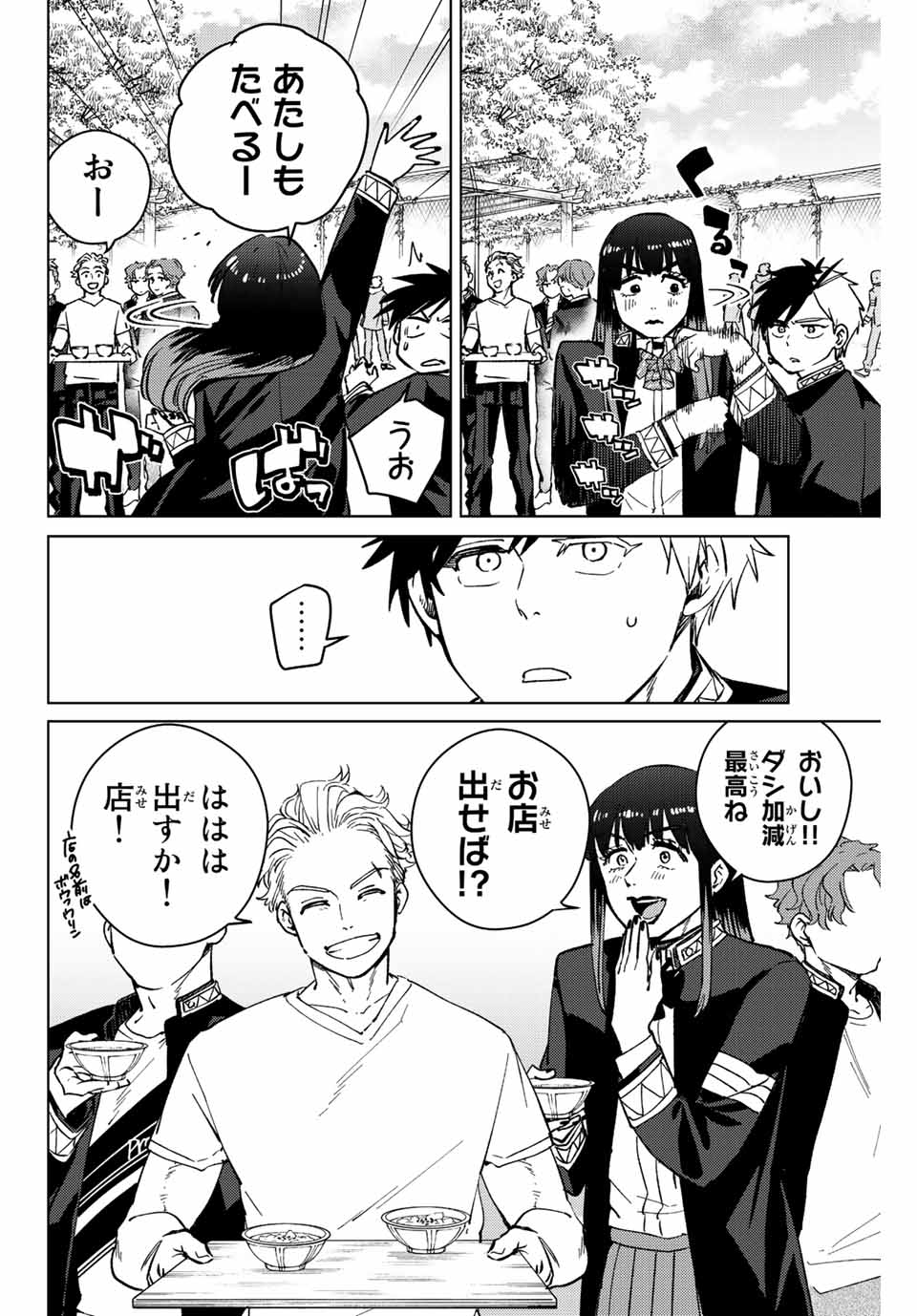 WIND BREAKER - raw - Chapter 62 - https://jpdd.ccdd.to/JPDD/windbreaker/195490/0oolunpy5hh.jpg