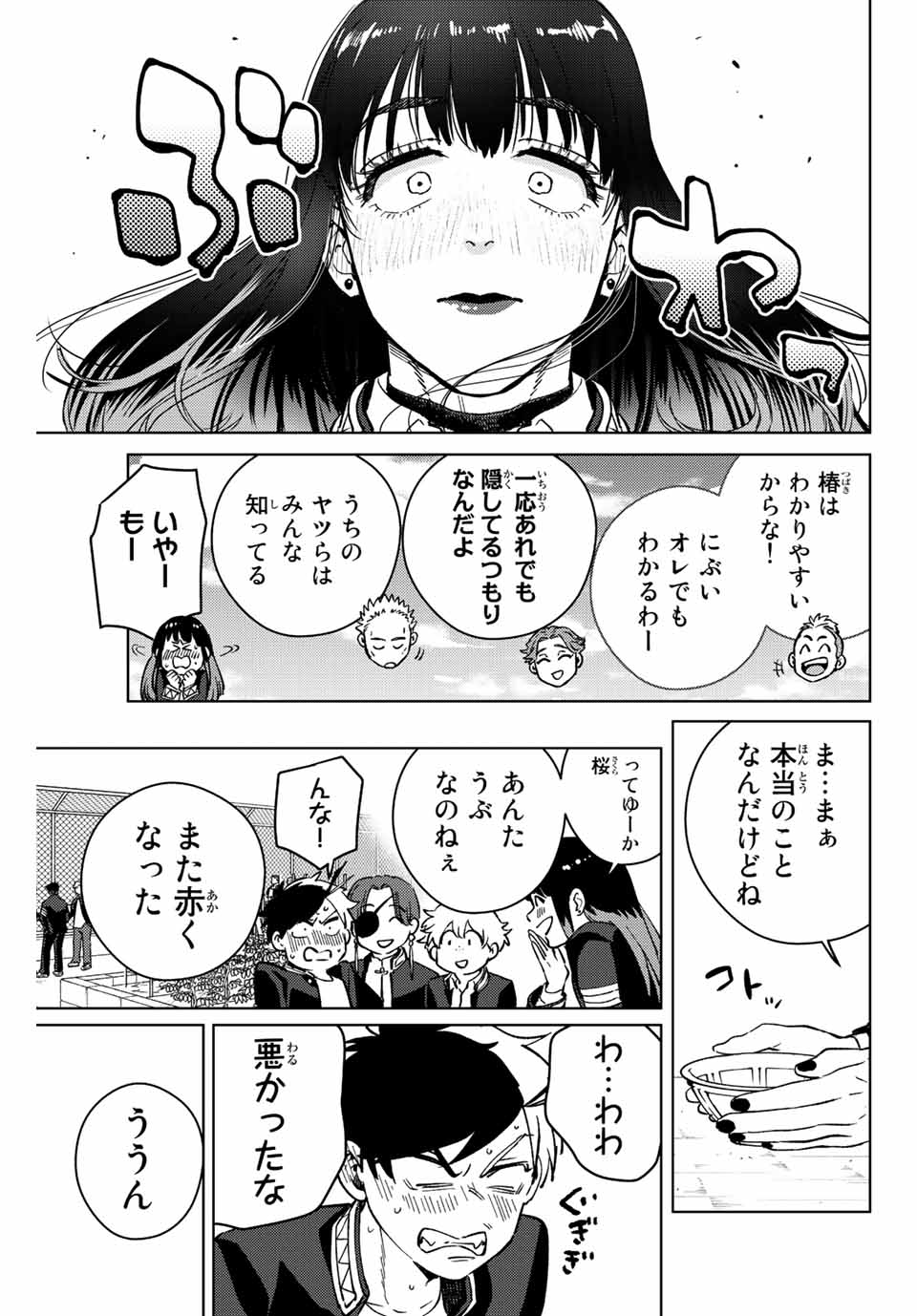 WIND BREAKER - raw - Chapter 62 - https://jpdd.ccdd.to/JPDD/windbreaker/195490/11igwvclbfi.jpg