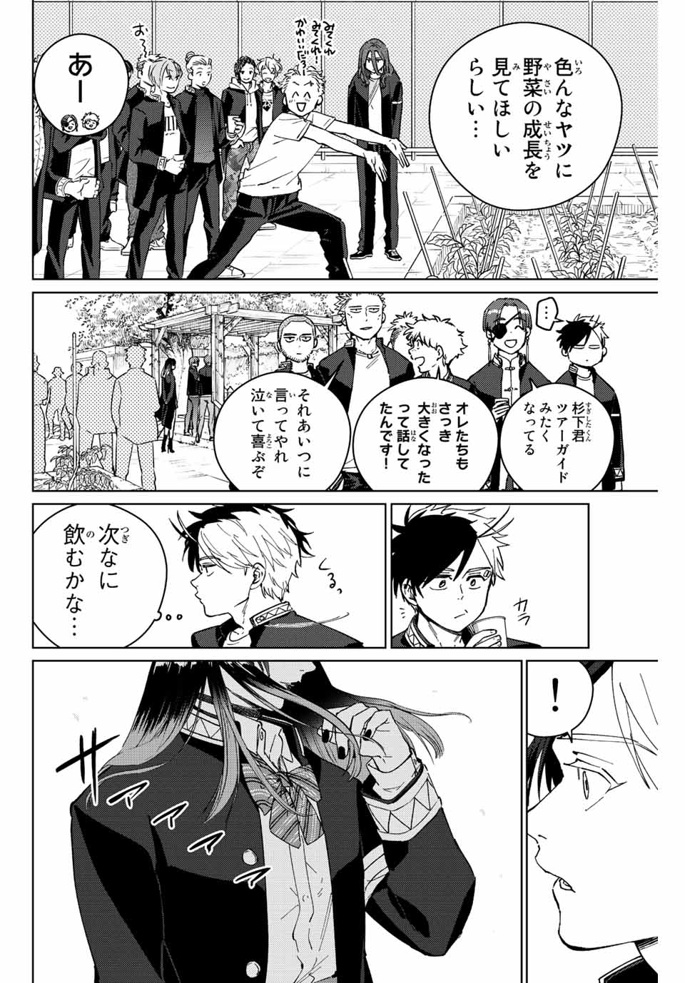 WIND BREAKER - raw - Chapter 62 - https://jpdd.ccdd.to/JPDD/windbreaker/195490/1mdloa12oct.jpg