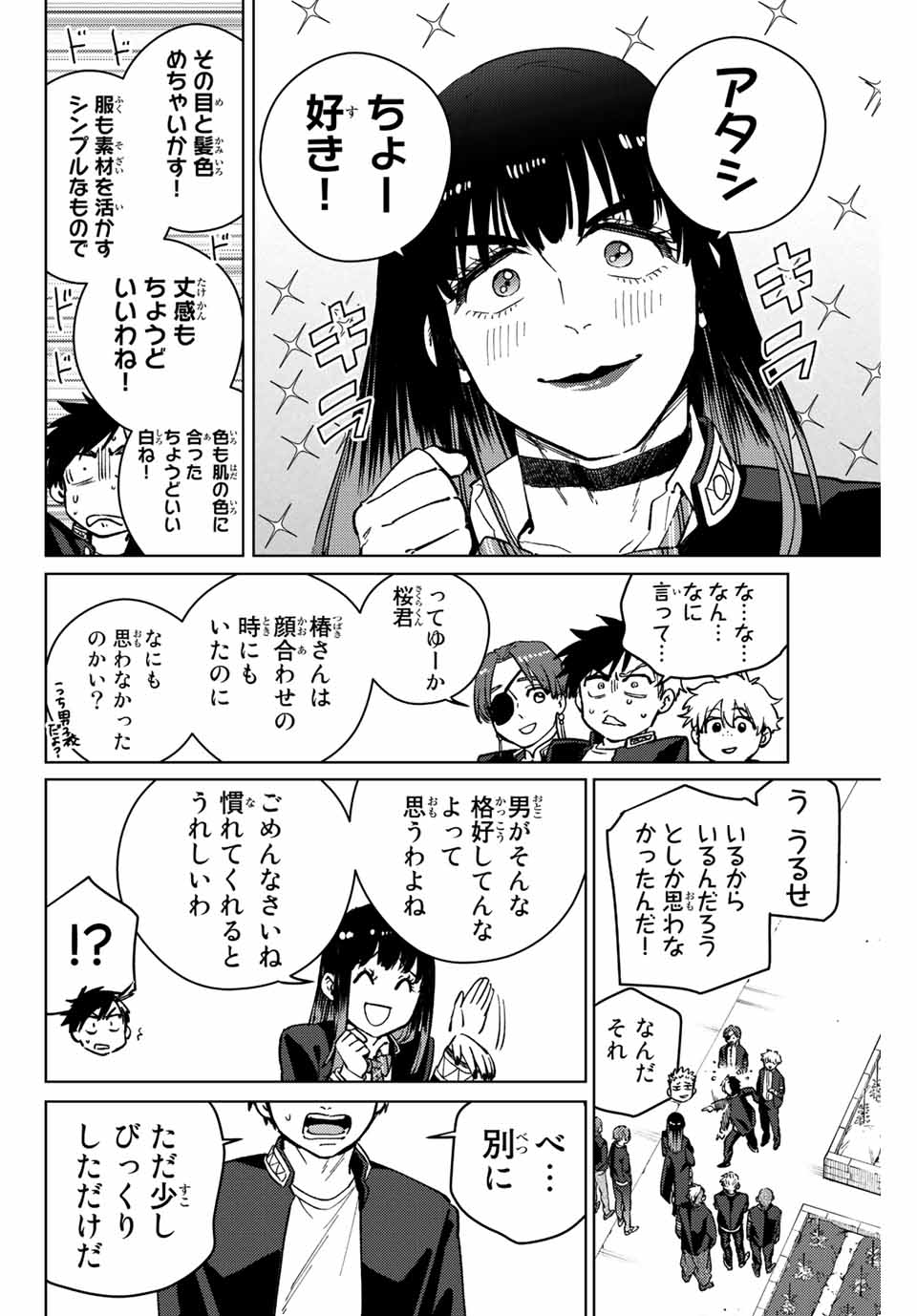 WIND BREAKER - raw - Chapter 62 - https://jpdd.ccdd.to/JPDD/windbreaker/195490/2bksujlevmq.jpg