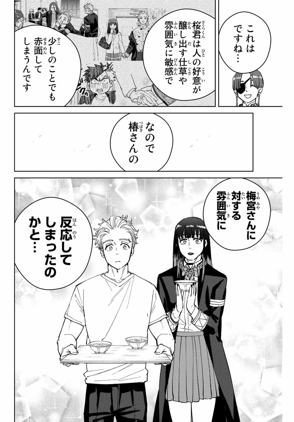 WIND BREAKER - raw - Chapter 62 - https://jpdd.ccdd.to/JPDD/windbreaker/195490/gpmxgim4tex.jpg