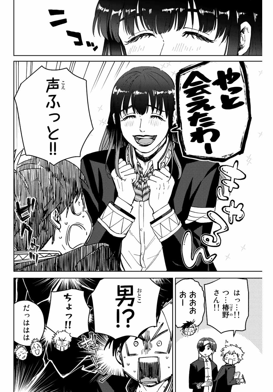 WIND BREAKER - raw - Chapter 62 - https://jpdd.ccdd.to/JPDD/windbreaker/195490/kvgeixzkwyr.jpg