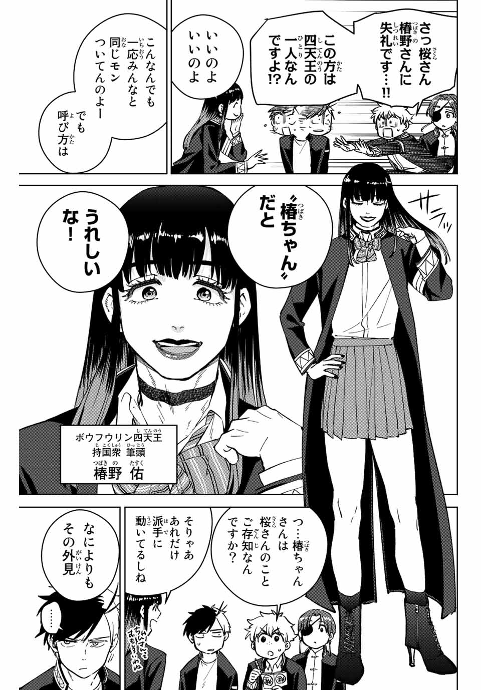 WIND BREAKER - raw - Chapter 62 - https://jpdd.ccdd.to/JPDD/windbreaker/195490/mk1uec5xija.jpg