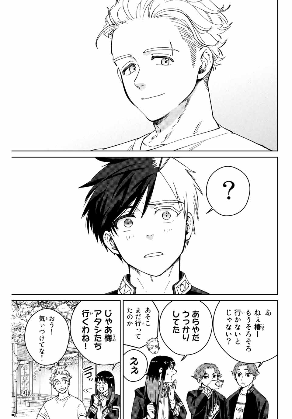 WIND BREAKER - raw - Chapter 62 - https://jpdd.ccdd.to/JPDD/windbreaker/195490/n4vbkc2nbl3.jpg