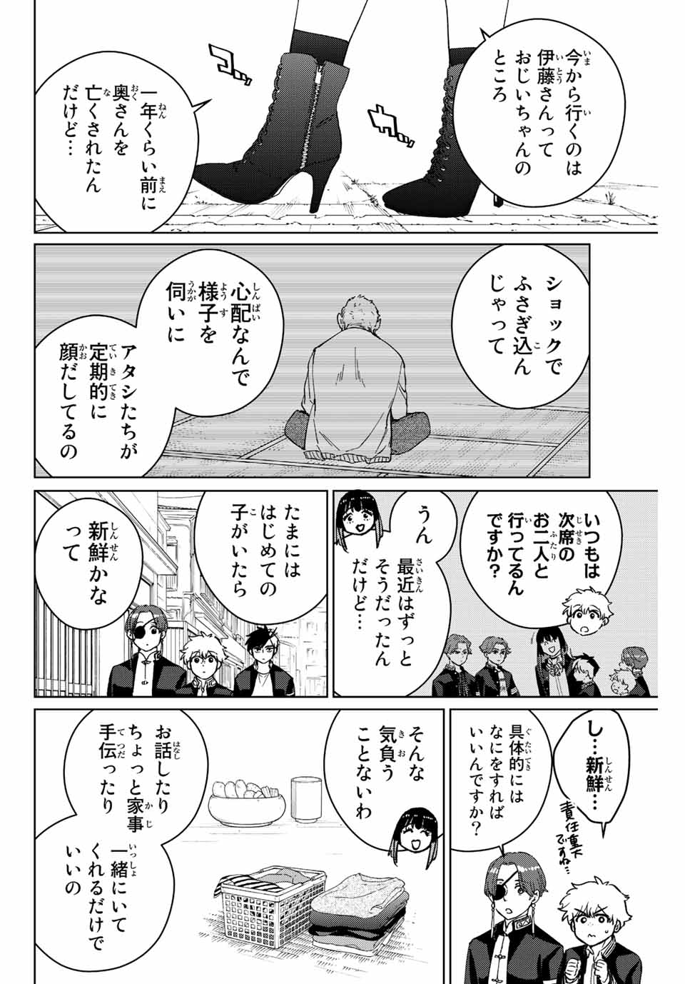 WIND BREAKER - raw - Chapter 63 - https://jpdd.ccdd.to/JPDD/windbreaker/196011/2b0l2r4j0mz.jpg