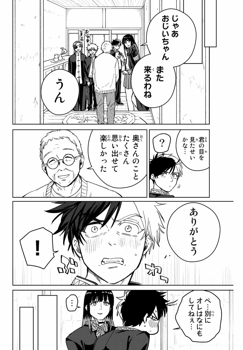 WIND BREAKER - raw - Chapter 63 - https://jpdd.ccdd.to/JPDD/windbreaker/196011/5zt1gxfjhnq.jpg