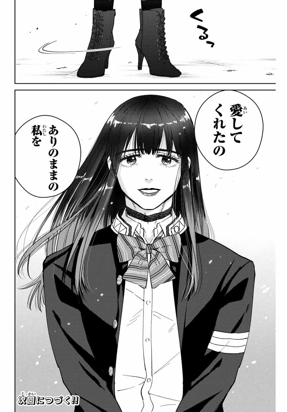 WIND BREAKER - raw - Chapter 63 - https://jpdd.ccdd.to/JPDD/windbreaker/196011/bef2pg2tv03.jpg