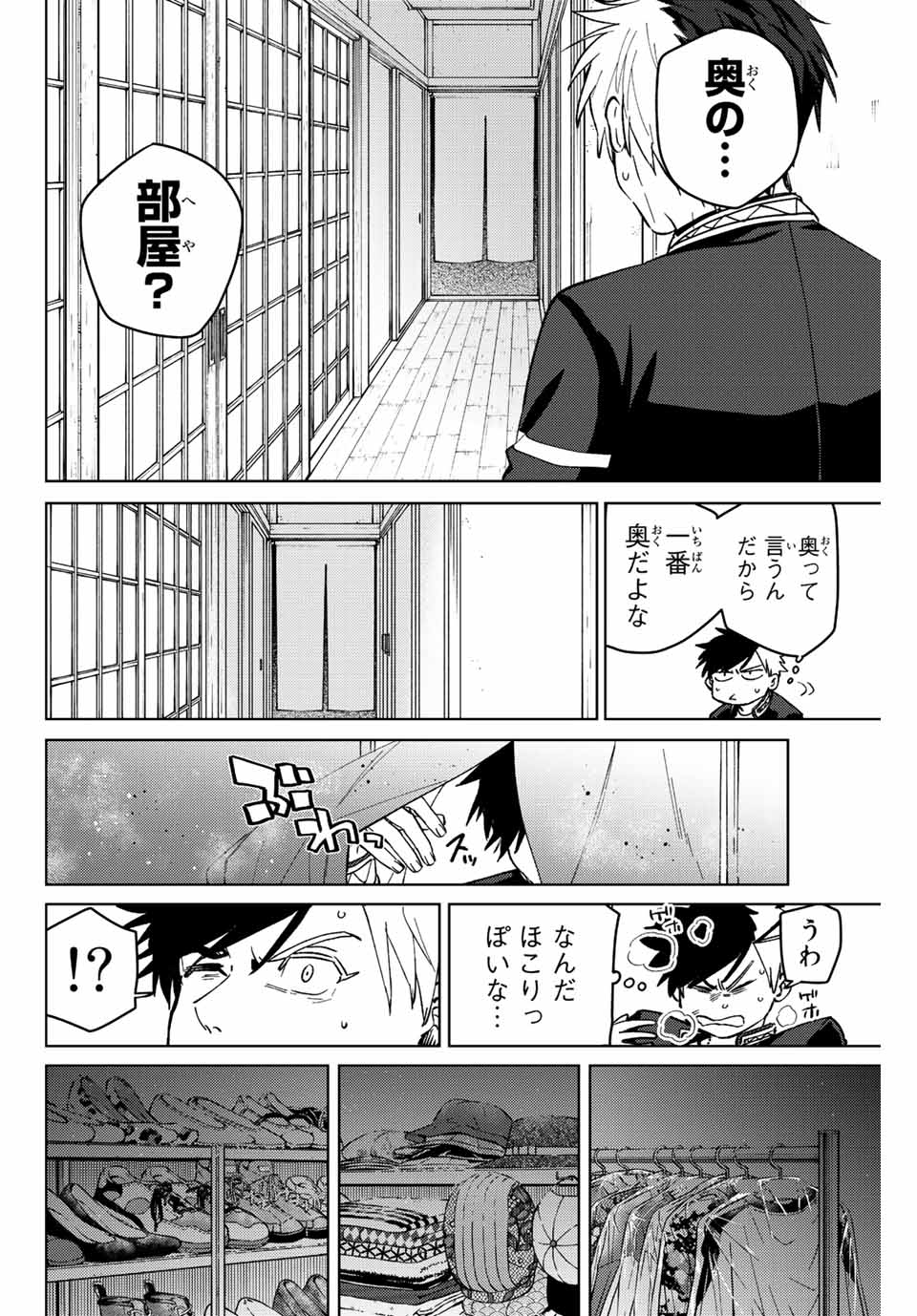 WIND BREAKER - raw - Chapter 63 - https://jpdd.ccdd.to/JPDD/windbreaker/196011/c3ykgscgcyr.jpg