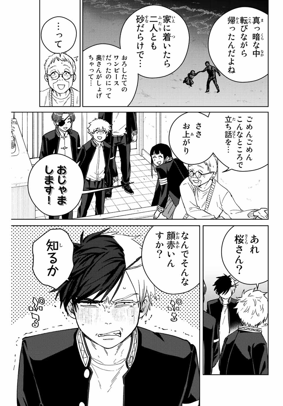 WIND BREAKER - raw - Chapter 63 - https://jpdd.ccdd.to/JPDD/windbreaker/196011/endpyc0nhkk.jpg
