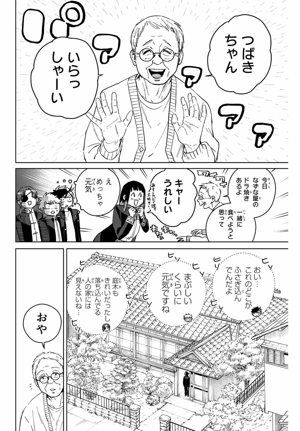 WIND BREAKER - raw - Chapter 63 - https://jpdd.ccdd.to/JPDD/windbreaker/196011/etaf3gra0hk.jpg