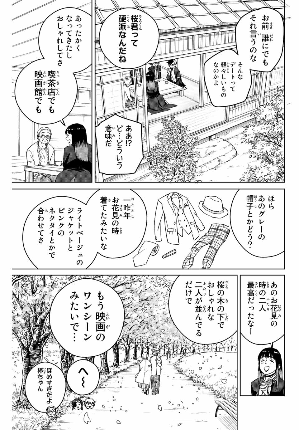 WIND BREAKER - raw - Chapter 63 - https://jpdd.ccdd.to/JPDD/windbreaker/196011/h4fs23ll3jy.jpg