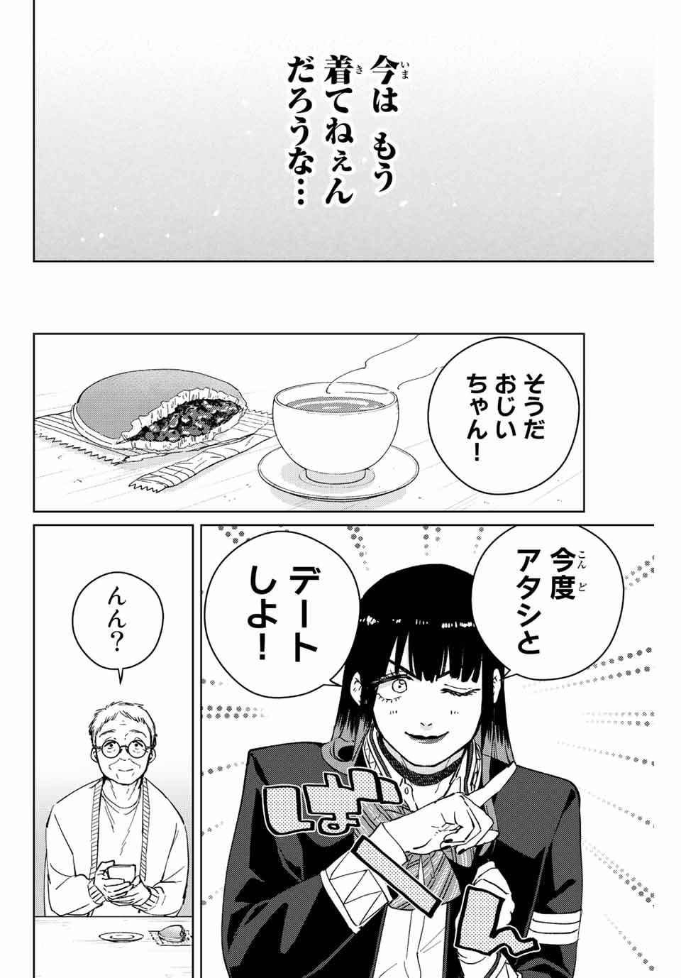 WIND BREAKER - raw - Chapter 63 - https://jpdd.ccdd.to/JPDD/windbreaker/196011/hidorznygs0.jpg