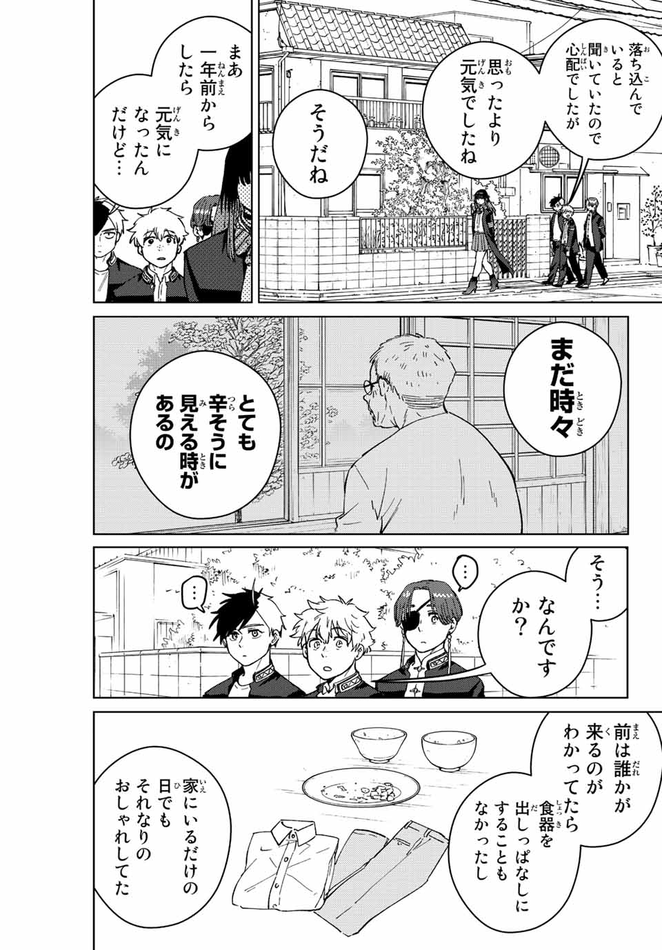 WIND BREAKER - raw - Chapter 63 - https://jpdd.ccdd.to/JPDD/windbreaker/196011/kwsqev3t2ey.jpg