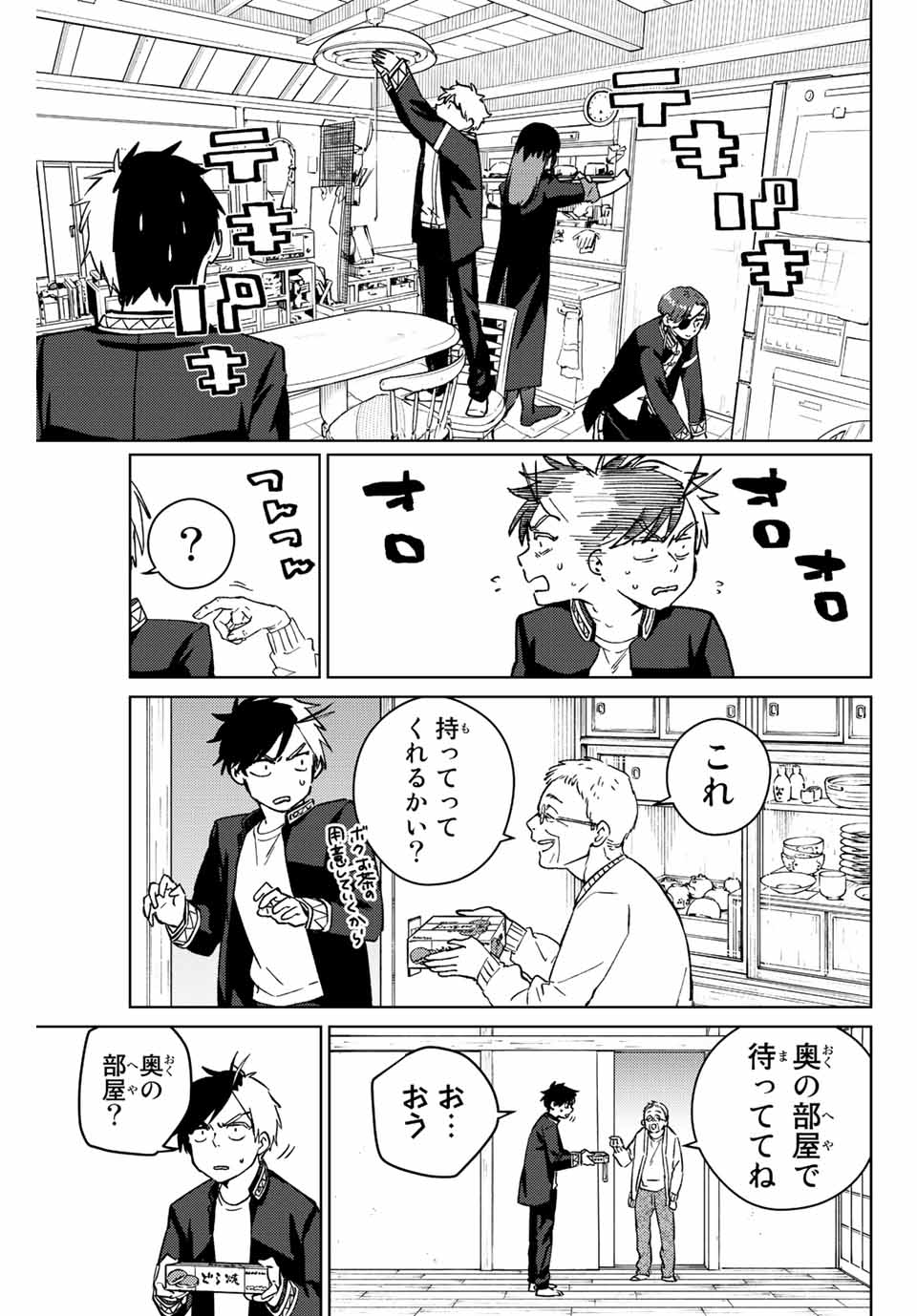 WIND BREAKER - raw - Chapter 63 - https://jpdd.ccdd.to/JPDD/windbreaker/196011/lrmpjfx2wje.jpg