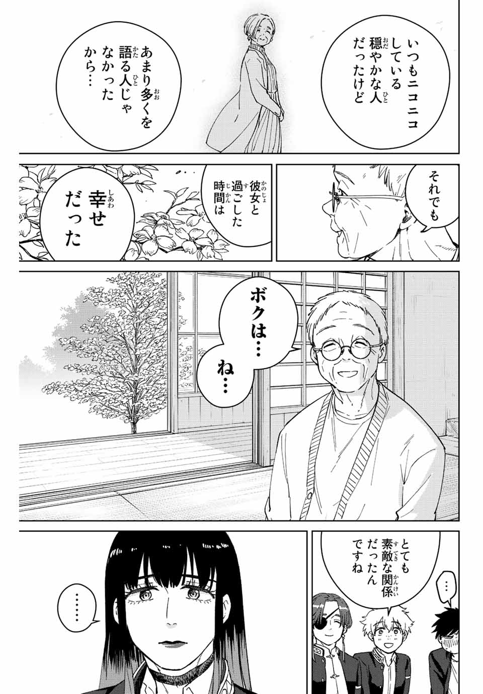 WIND BREAKER - raw - Chapter 63 - https://jpdd.ccdd.to/JPDD/windbreaker/196011/lwlgtstvcam.jpg