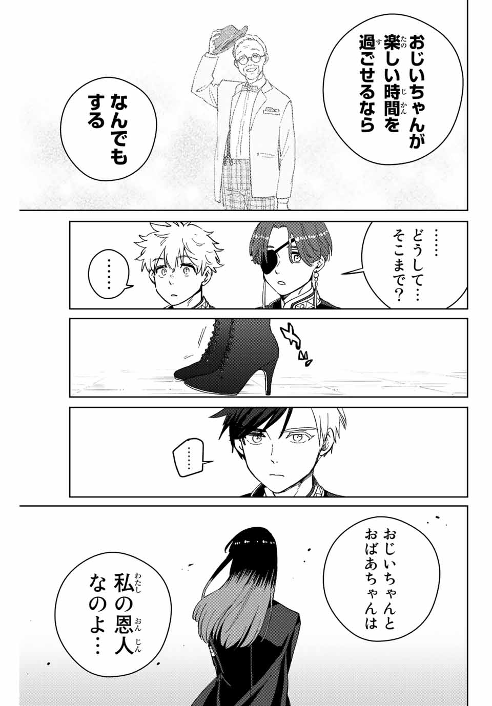 WIND BREAKER - raw - Chapter 63 - https://jpdd.ccdd.to/JPDD/windbreaker/196011/o004xru5eg3.jpg
