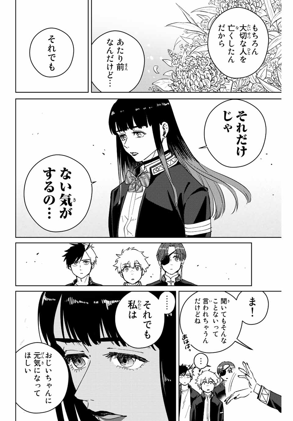 WIND BREAKER - raw - Chapter 63 - https://jpdd.ccdd.to/JPDD/windbreaker/196011/o1fuhtms0ku.jpg