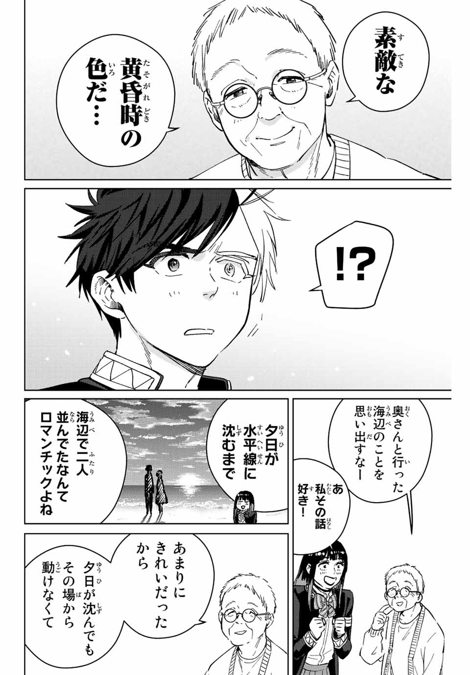 WIND BREAKER - raw - Chapter 63 - https://jpdd.ccdd.to/JPDD/windbreaker/196011/ozbrlzbamti.jpg
