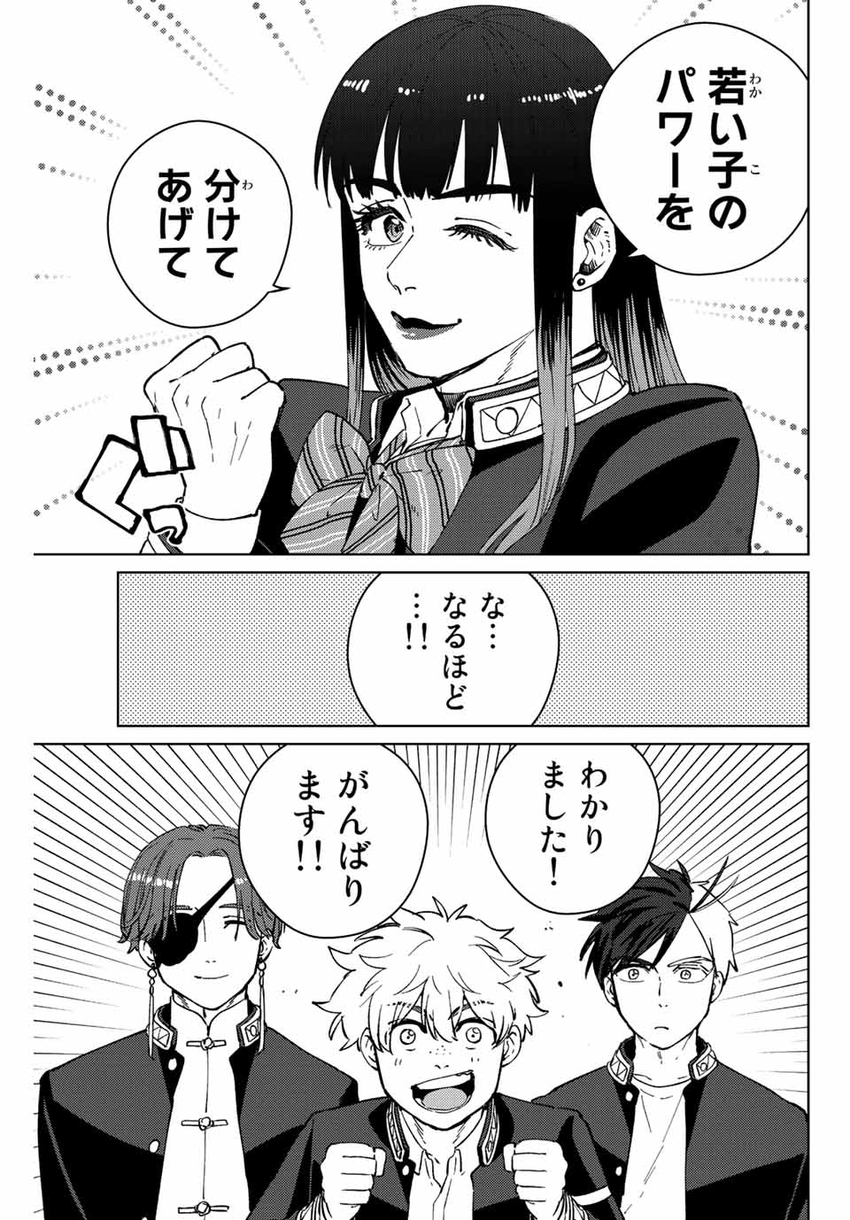 WIND BREAKER - raw - Chapter 63 - https://jpdd.ccdd.to/JPDD/windbreaker/196011/pbifzuydwwo.jpg