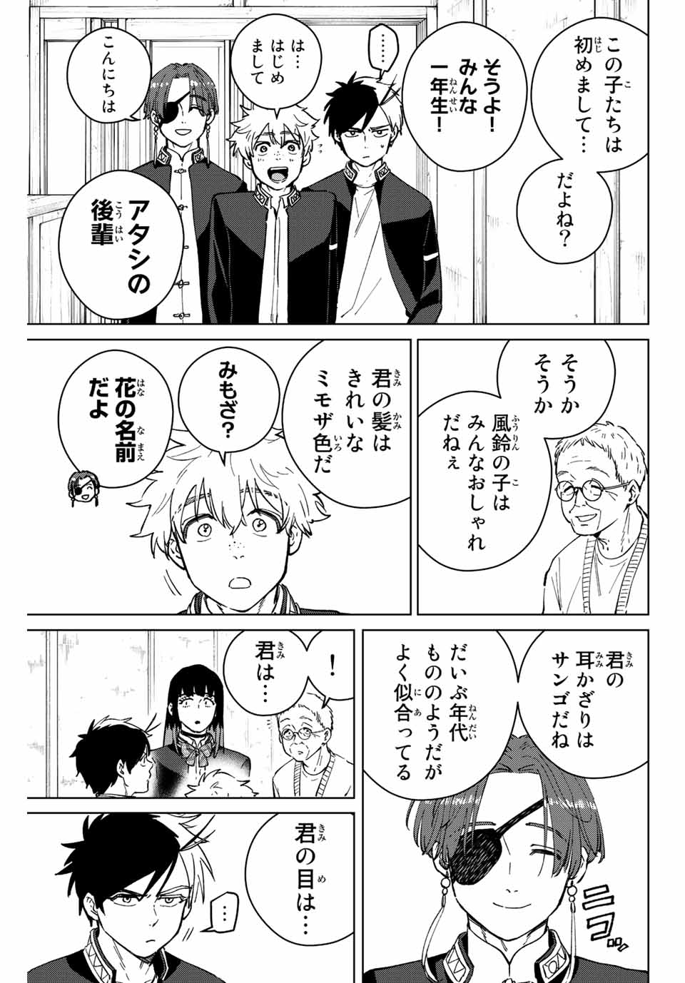 WIND BREAKER - raw - Chapter 63 - https://jpdd.ccdd.to/JPDD/windbreaker/196011/ssuavawhekt.jpg