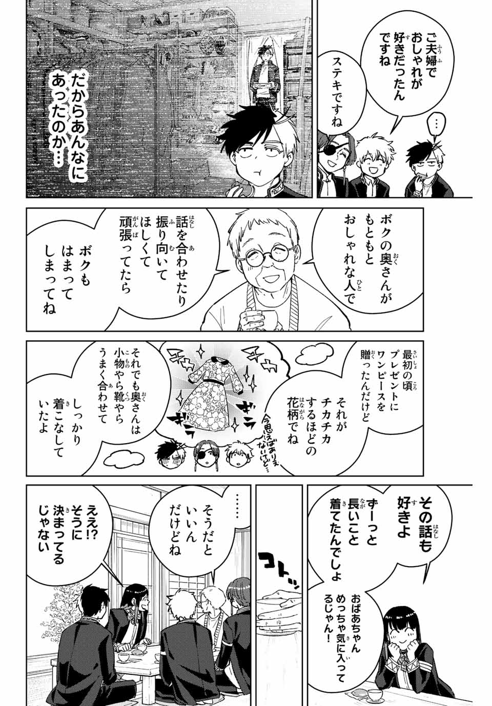 WIND BREAKER - raw - Chapter 63 - https://jpdd.ccdd.to/JPDD/windbreaker/196011/tlumnbyrlmd.jpg