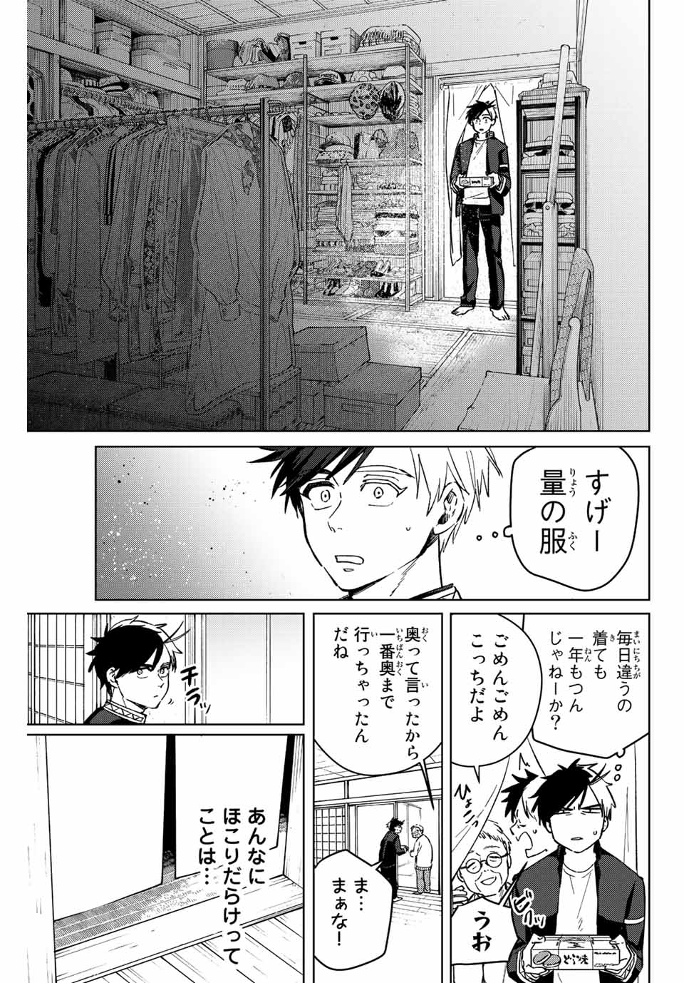 WIND BREAKER - raw - Chapter 63 - https://jpdd.ccdd.to/JPDD/windbreaker/196011/uxsm0ugjugx.jpg
