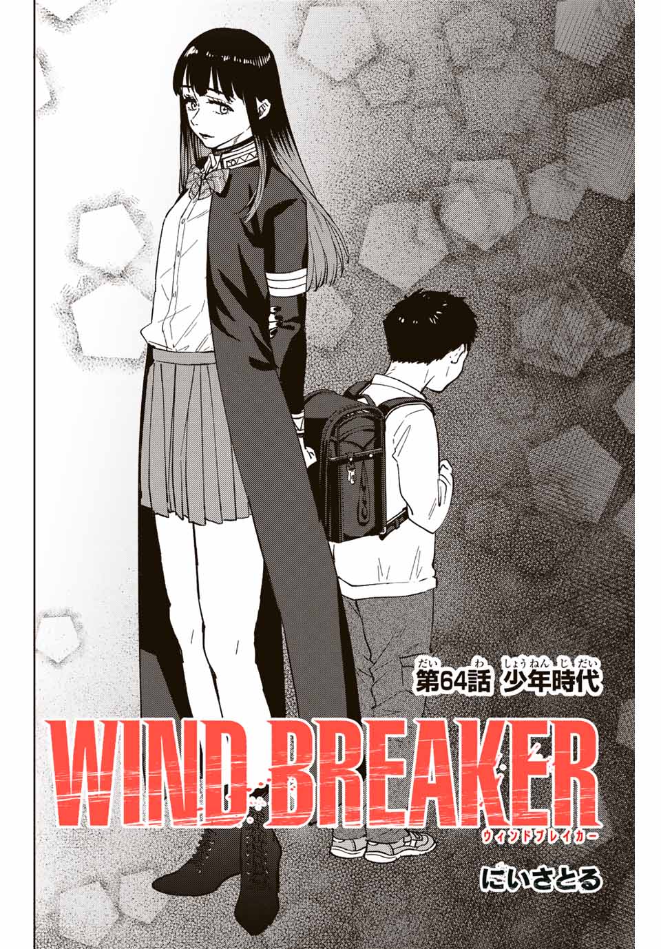 WIND BREAKER - raw - Chapter 64 - https://jpdd.ccdd.to/JPDD/windbreaker/197195/1gpf5zlunxe.jpg