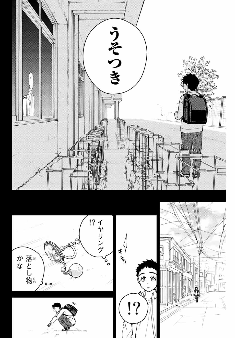 WIND BREAKER - raw - Chapter 64 - https://jpdd.ccdd.to/JPDD/windbreaker/197195/4fplscnthch.jpg