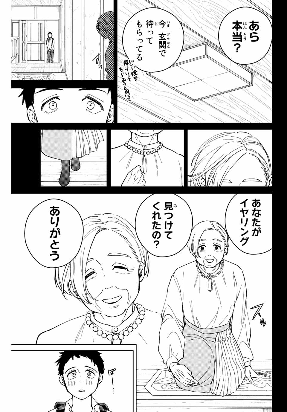 WIND BREAKER - raw - Chapter 64 - https://jpdd.ccdd.to/JPDD/windbreaker/197195/aq5ek2qyrwc.jpg