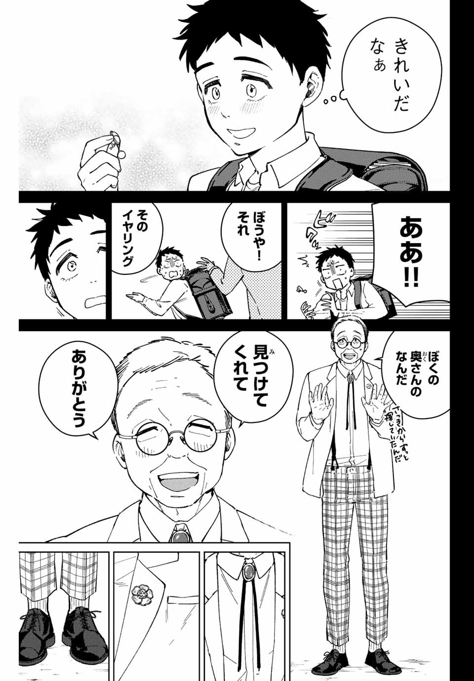 WIND BREAKER - raw - Chapter 64 - https://jpdd.ccdd.to/JPDD/windbreaker/197195/c0yqyuasou5.jpg