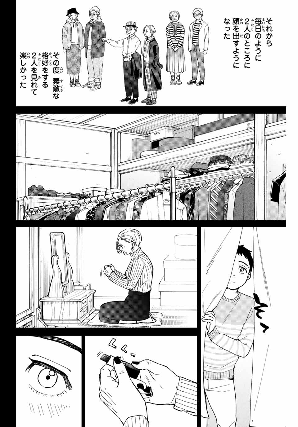 WIND BREAKER - raw - Chapter 64 - https://jpdd.ccdd.to/JPDD/windbreaker/197195/effs5i4afjk.jpg