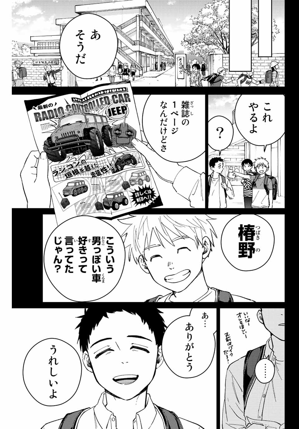 WIND BREAKER - raw - Chapter 64 - https://jpdd.ccdd.to/JPDD/windbreaker/197195/k1qzfyiwint.jpg