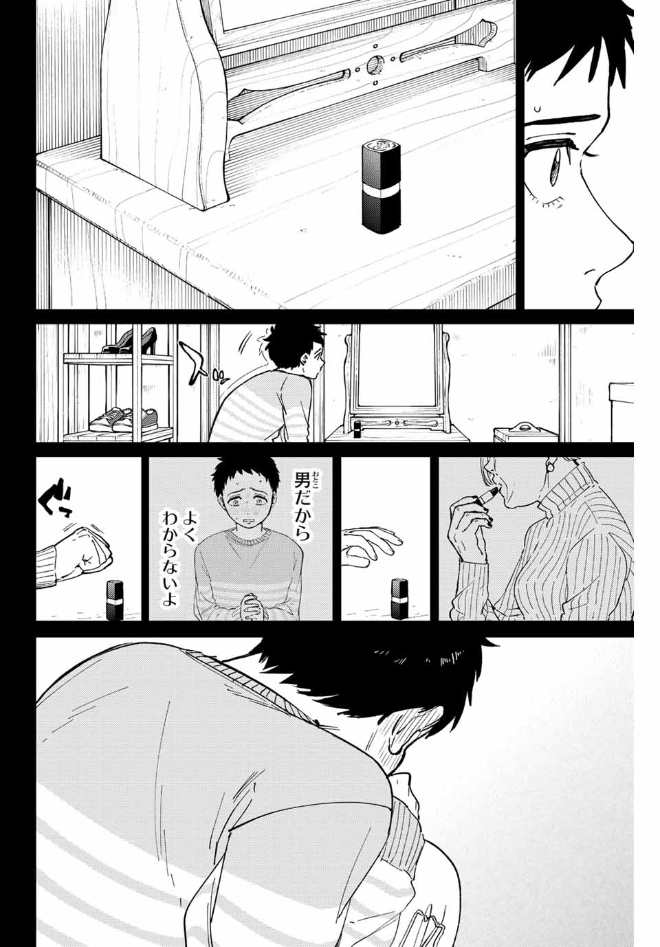 WIND BREAKER - raw - Chapter 64 - https://jpdd.ccdd.to/JPDD/windbreaker/197195/k3fufldzqfz.jpg