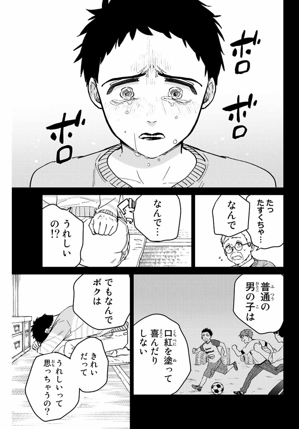 WIND BREAKER - raw - Chapter 64 - https://jpdd.ccdd.to/JPDD/windbreaker/197195/mr5iqcswczj.jpg